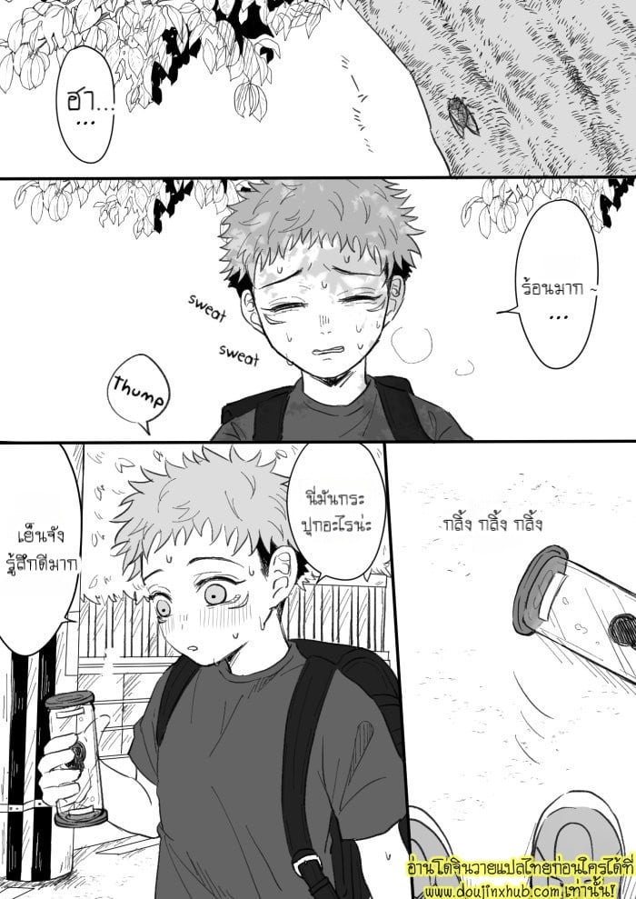 การรอคอย ChoIta – Kagerou no Kanegoto – Jujutsu Kaisen